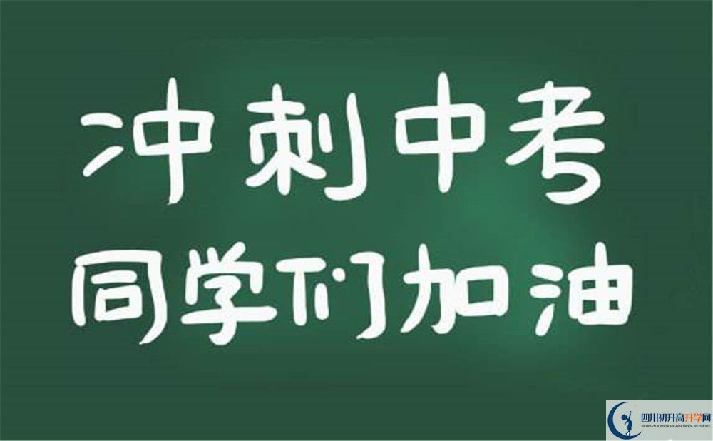 2020峨邊中學(xué)中考錄取時間怎么調(diào)整？