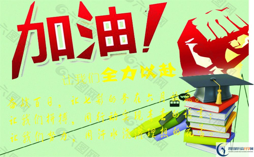 2020北川中學(xué)中考錄取時(shí)間怎么調(diào)整？