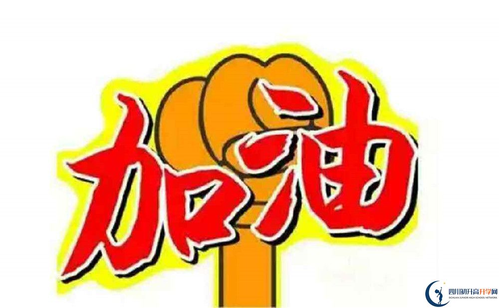 2020瀘州外國語學校中考錄取時間怎么調(diào)整？
