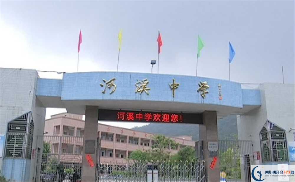 河溪中學2020暑假放假時間安排是怎么樣的？   