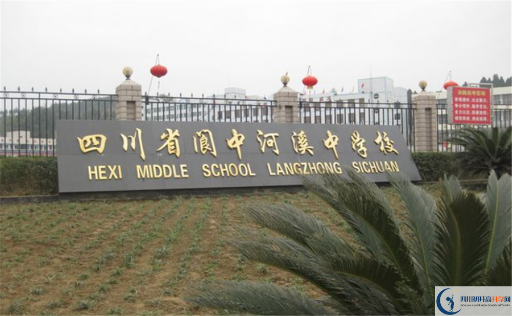 2020河溪中學(xué)初升高錄取線是否有調(diào)整？