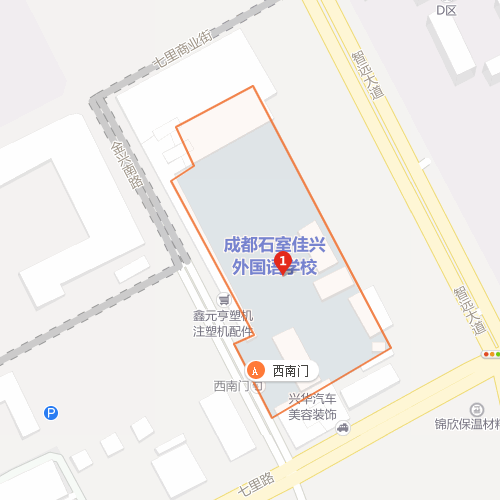 成都石室佳興外國語學(xué)校在哪個區(qū)？