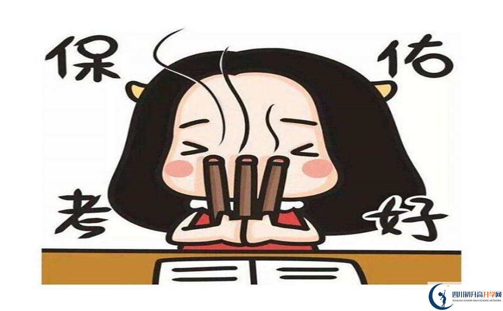 彭州一中2020年中考收分線是多少？
