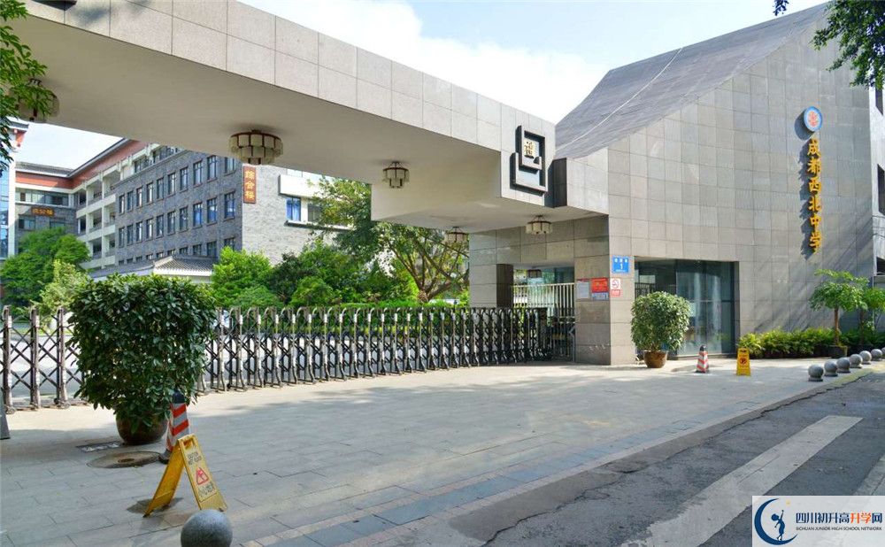 成都市西北中學(xué)2020年學(xué)費(fèi)多少？