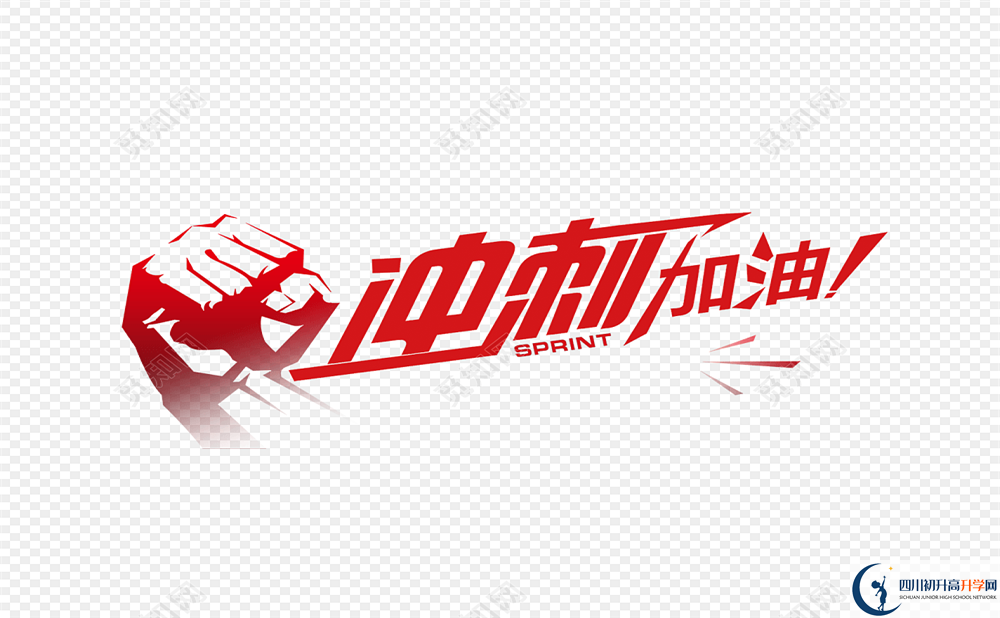 2020年華西中學(xué)住宿條件怎么樣？