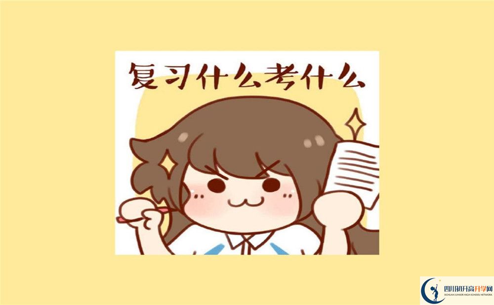 2020年仁壽華達(dá)高中收費(fèi)標(biāo)準(zhǔn)是什么？