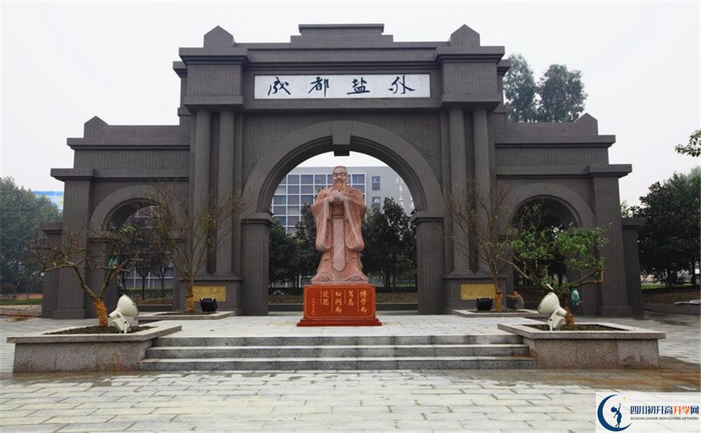 鹽道街外國語學校2020年好嗎？