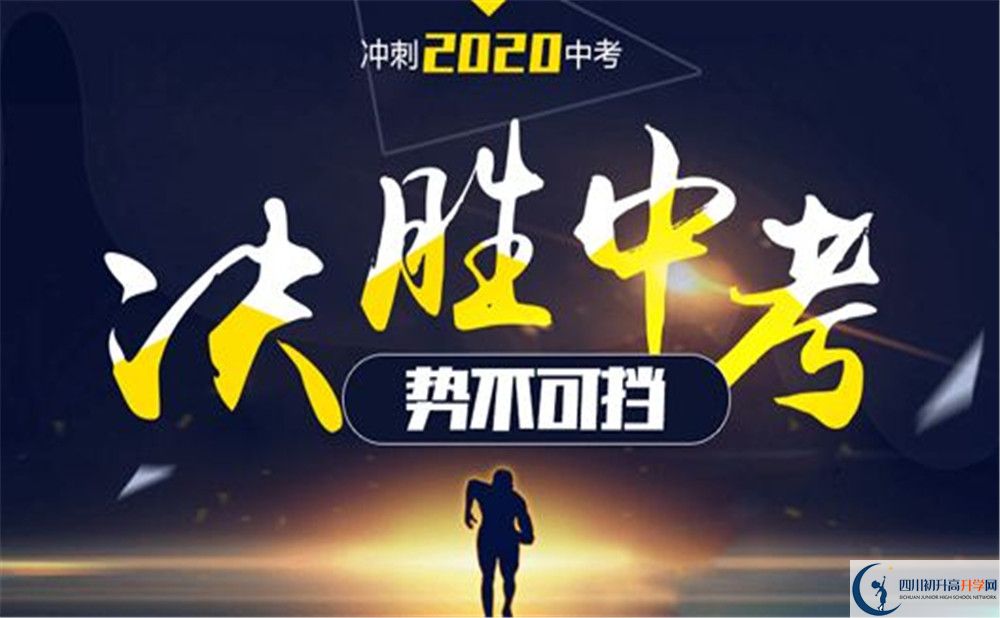 2020年嘉祥外國語學(xué)校郫縣校區(qū)錄取分?jǐn)?shù)線是多少？
