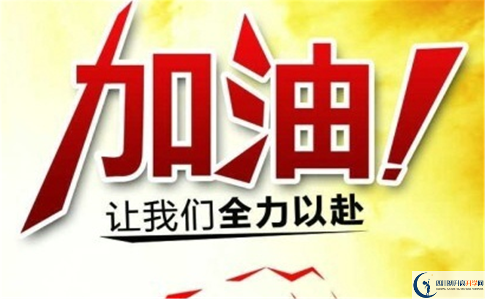 2020年郫縣三中是公立還是私立？