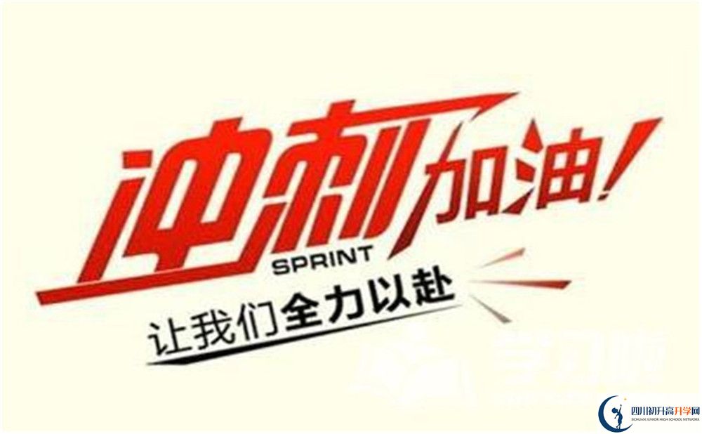 2020年都江堰八一聚源高級中學費用是多少？