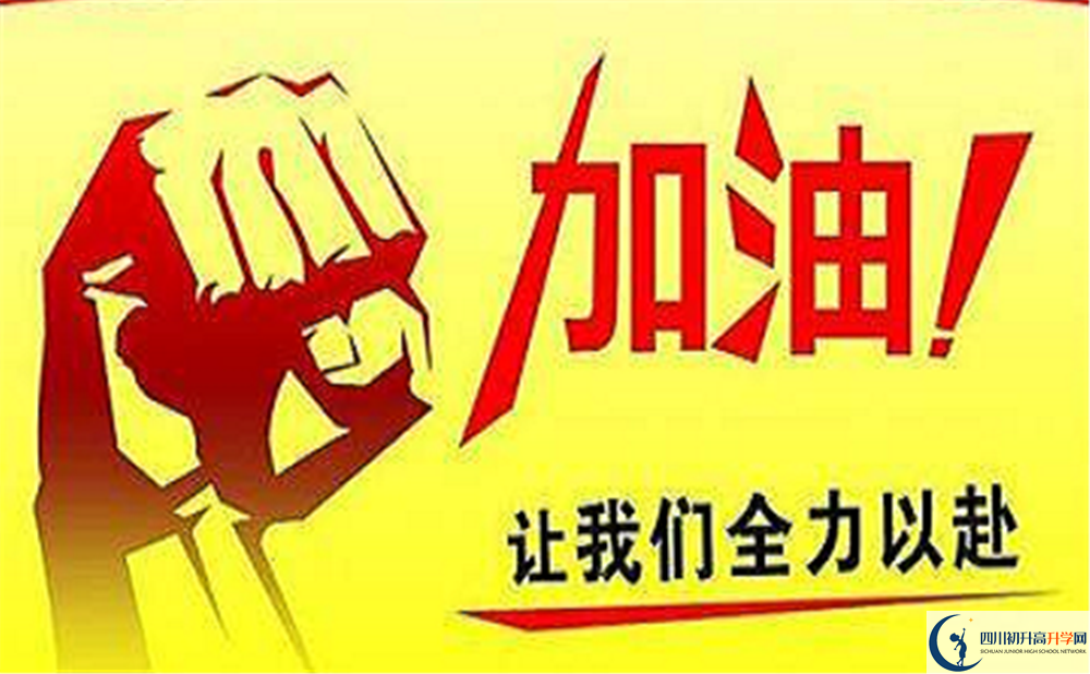 2020年青城山高中錄取分?jǐn)?shù)線(xiàn)是多少？