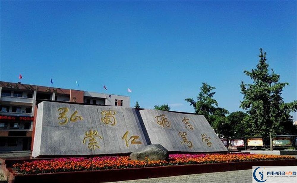 崇州市蜀城中學(xué)2020年排名高不高？