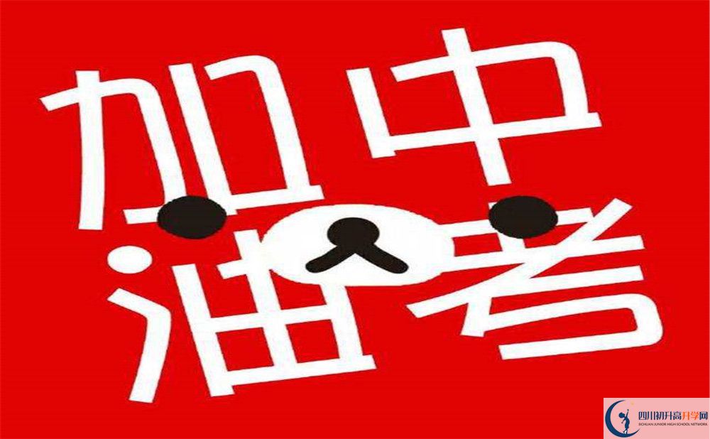 2020年陽(yáng)安中學(xué)怎么樣？