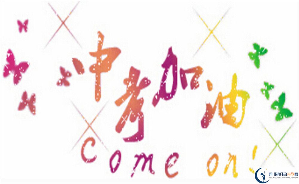 四川師范大學(xué)附屬第三實(shí)驗(yàn)中學(xué)地址在哪里？