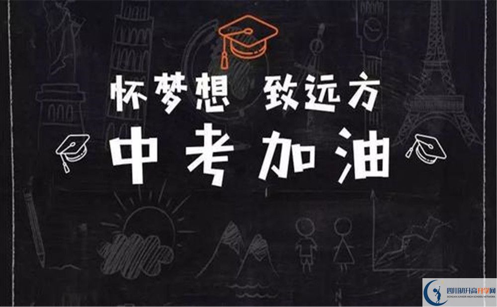 2020年四川師范大學附屬中學學費多少一年？