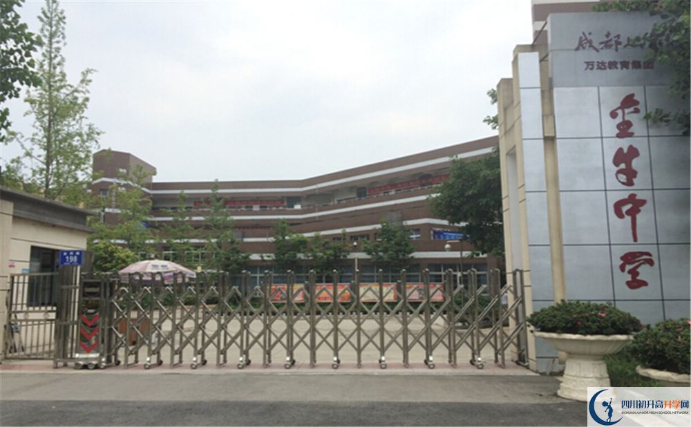 成都金牛中學(xué)在哪里？