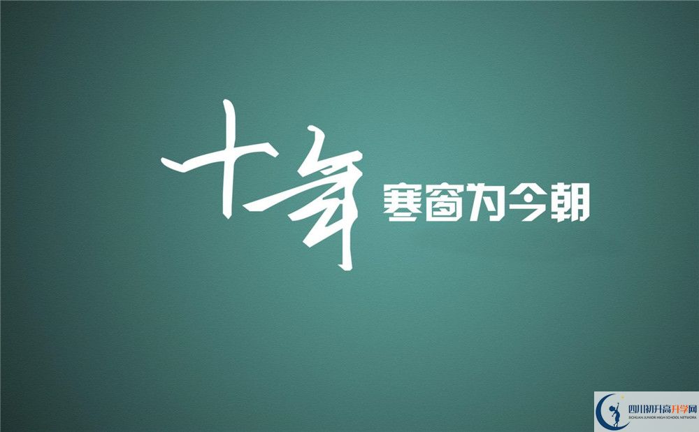 2020年郫縣二中高考喜報(bào)怎么樣？