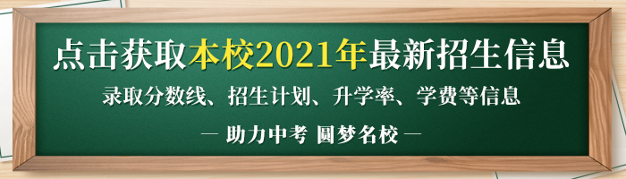 2021年三星中學(xué)中考招生錄取分?jǐn)?shù)線是多少分？