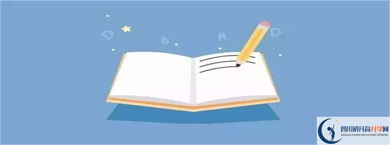 2021年四川省榮縣中學(xué)校中考招生錄取分?jǐn)?shù)線是多少？