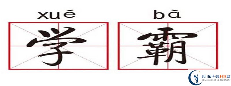 2021年四川省榮縣第一中學(xué)校中考招生錄取分?jǐn)?shù)線是多少？