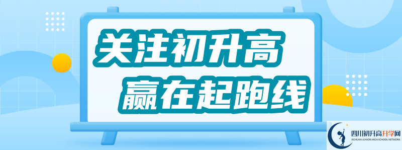 2021年劍州中學(xué)中考招生錄取分?jǐn)?shù)線是多少分？