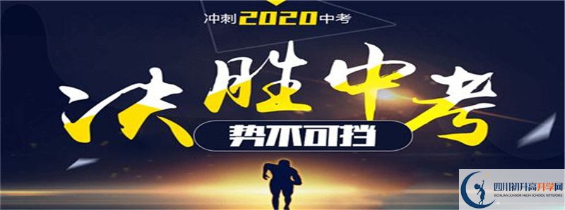 2021年成都市第三十三中學(xué)招生計(jì)劃是怎樣的？