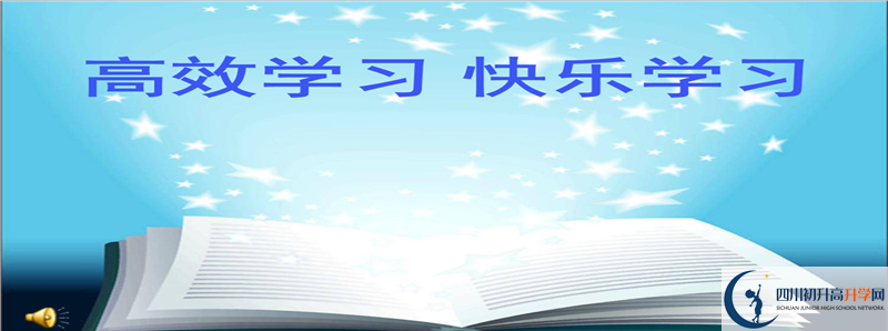 2021年鄰水金鼎實(shí)驗(yàn)學(xué)校招生計(jì)劃是怎樣的？