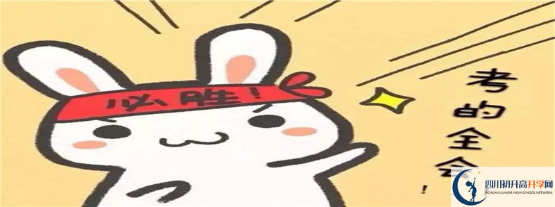 2021年自貢市第六中學(xué)校升學(xué)率高不高？