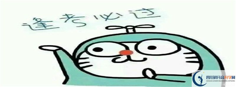 邛崍二中在哪里？