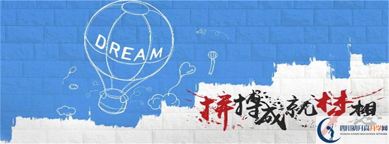 2021年廣安思源中學(xué)升學(xué)率怎么樣？