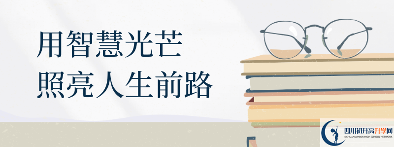 2021年閬中市柏埡中學招辦電話是多少？
