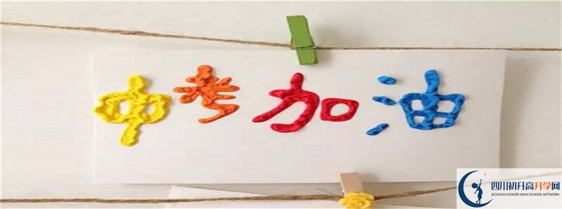 2021年綿陽中考報名條件是什么？