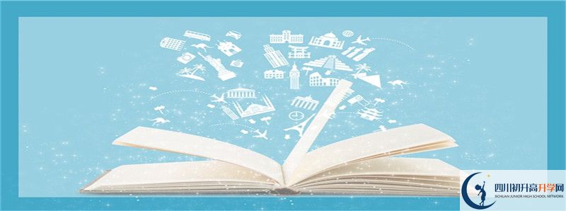 2021年成都新津縣中考成績查詢時(shí)間是多久？