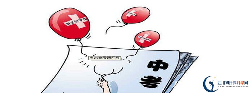 樂山一中2021年統(tǒng)招分數(shù)線是多少？