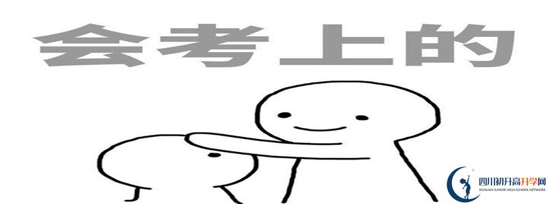 綿陽(yáng)南山中學(xué)2021年統(tǒng)招分?jǐn)?shù)線是多少？