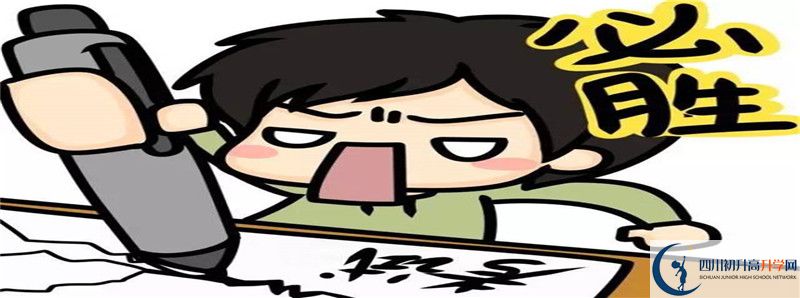 2021年資中縣第三中學(xué)的高中住宿怎么樣？