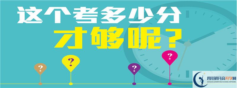 2021年白龍中學(xué)初升高招生政策是什么？