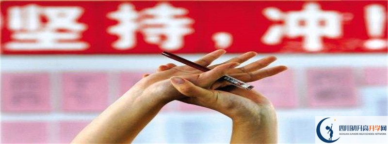 2021年中考考多少分能上南充安平中學(xué)？