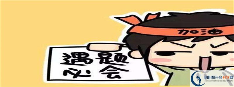 眉山市多悅高級中學(xué)怎么樣，好嗎？