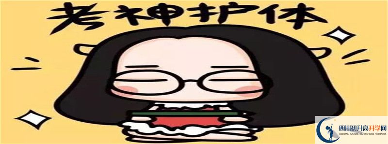 2021年大竹縣觀音中學(xué)招生條件是什么？