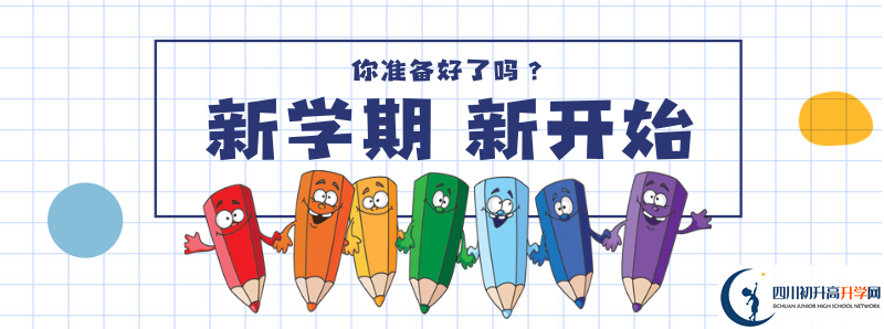2021年清溪高中招生條件有何變化？