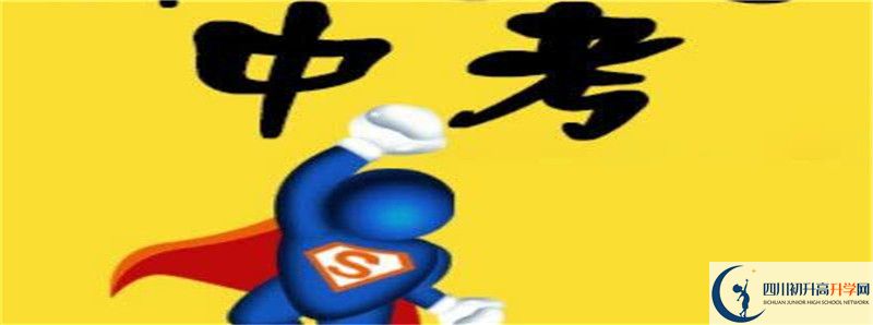 2021年東壩中學(xué)招生條件有何變化？
