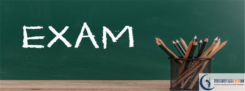 中考差點(diǎn)分怎么進(jìn)資中縣太平中學(xué)？