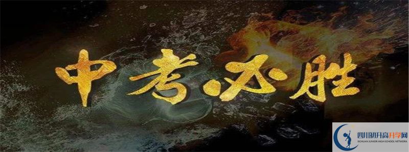 中考差點分怎么進(jìn)寶輪中學(xué)？