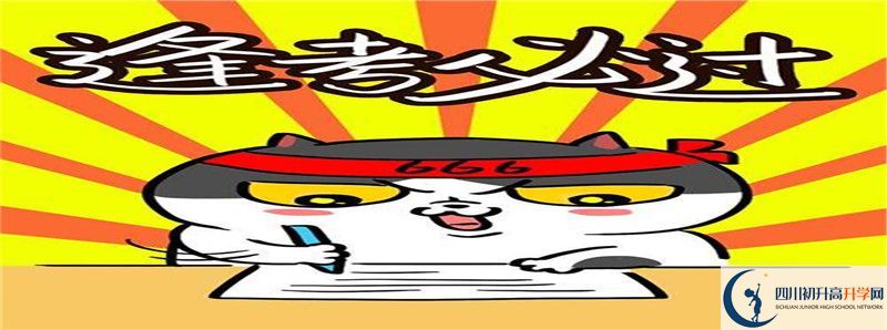 達州中學2021年中考錄取結果查詢時間是多久？