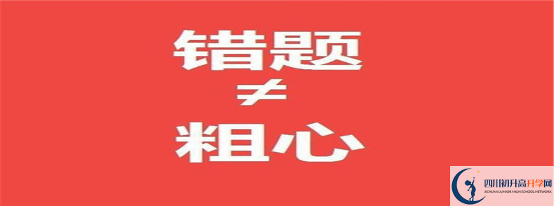 四川省綿陽中學(xué)住宿費(fèi)用是多少？