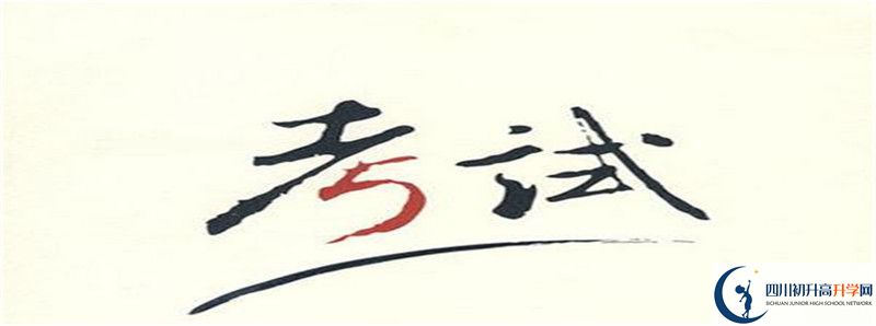 新都二中的高中住宿怎么樣？