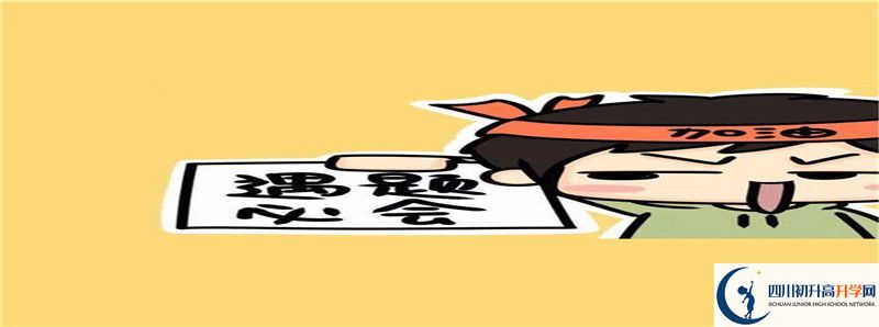 蒼溪實(shí)驗(yàn)中學(xué)的高中住宿怎么樣？
