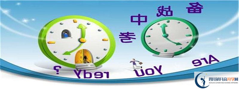 南部大坪中學(xué)2021高一開學(xué)時(shí)間是多久？