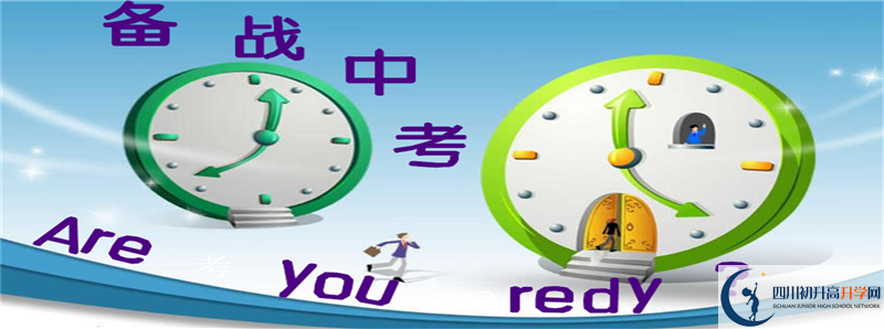 廣安代市中學2021高一開學時間是多久？